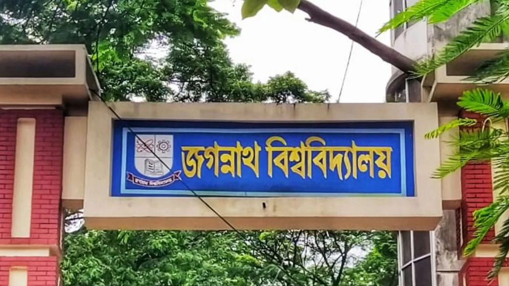 জুবায়েদ হত্যাকাণ্ড নিয়ে সংবাদ সম্মেলন করল জবি প্রশাসন
